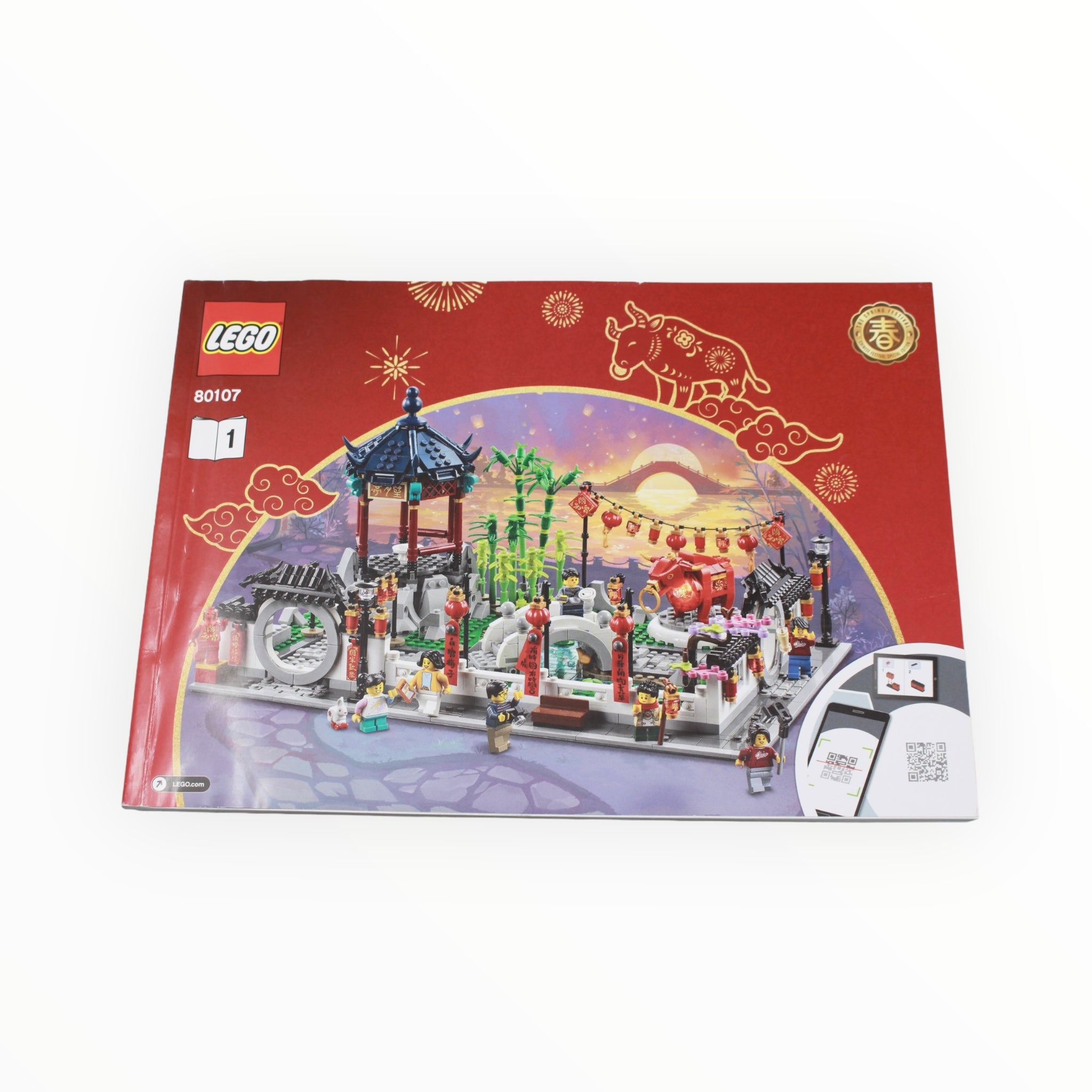 Used Set 80107 LEGO Spring Lantern Festival